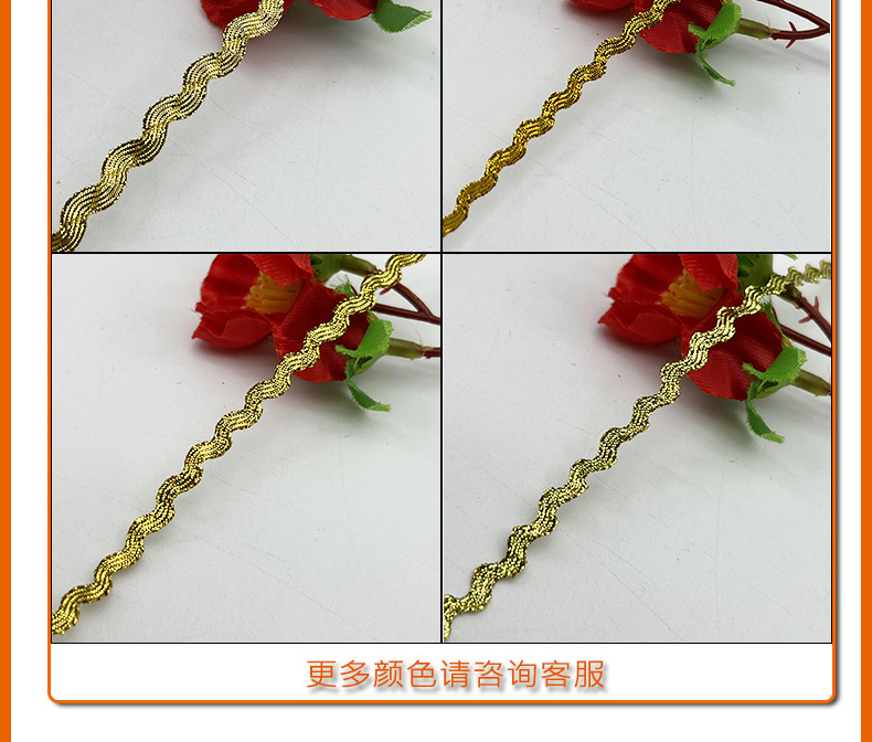 3-5mm金银丝曲边带_06.jpg