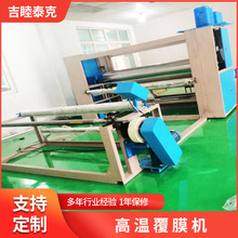 不锈钢热熔胶耐高温复合涂布机 无纺布覆膜机 供应卷材涂布复合机