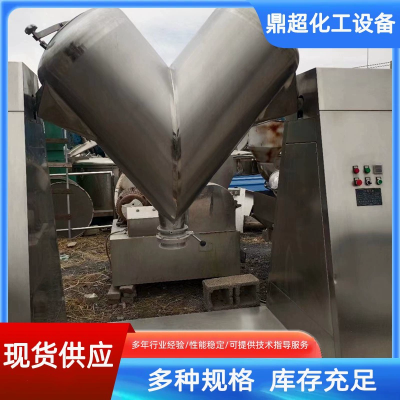 Б/у V-образный миксер из нержавеющей стали, смесительное оборудование, электрический гранулированный порошок, 500-литровый V-образный миксер