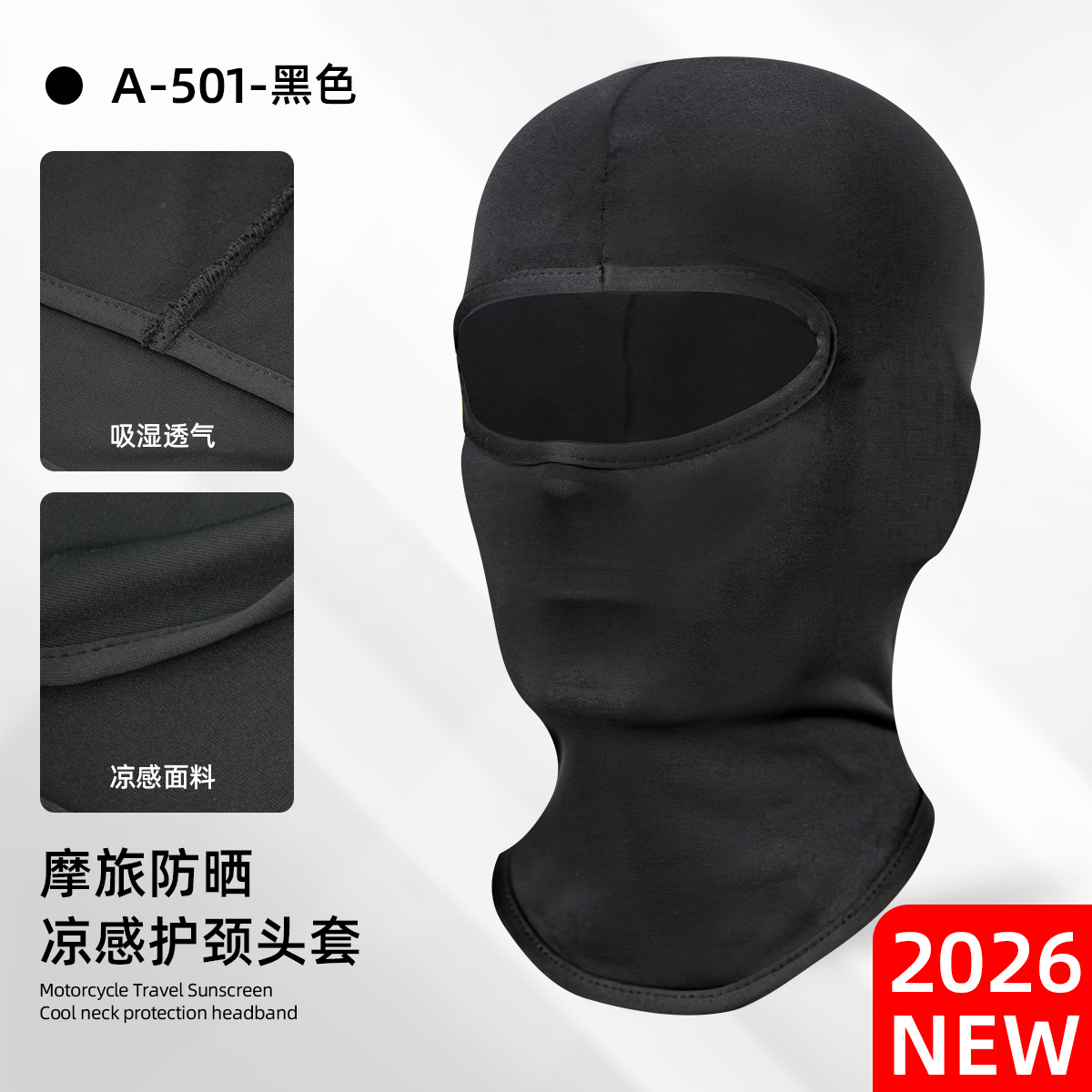 Cubierta completa (regalo en línea) Tela ordinaria 501