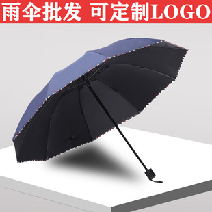 Зонтик Большой десять костей складывание складывания трехпермена двойной бизнес чистый дождь и дождь, двухподобный солнцезащитный логотип рекламного плана
