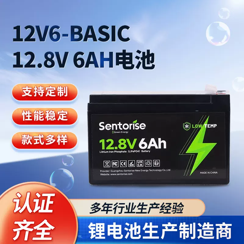 12.8V 6AH电池大容量磷酸铁锂电池户外房车电池户外备用储能电