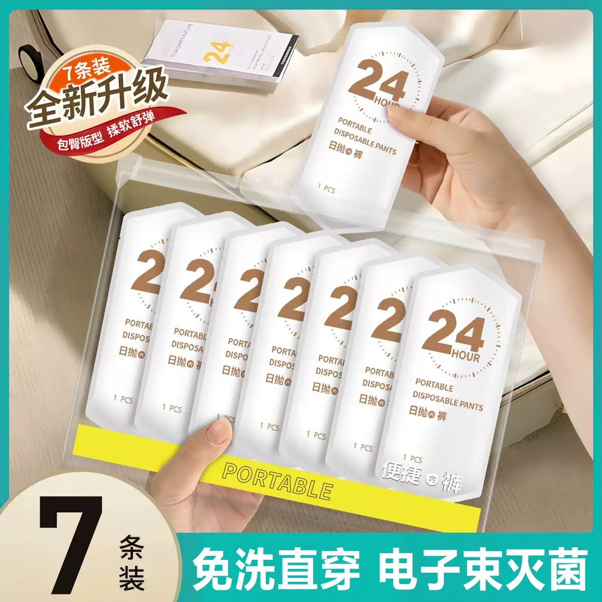 Disposable underwear for women, postpartum maternity underwear, sterilized, no-wash, daily disposable, for men, travel and business trips