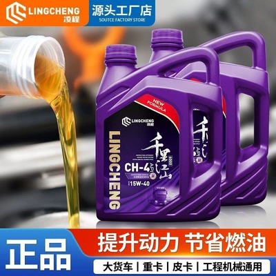 CF-4 diesel engine oil, CH, Diesel Engine Oil