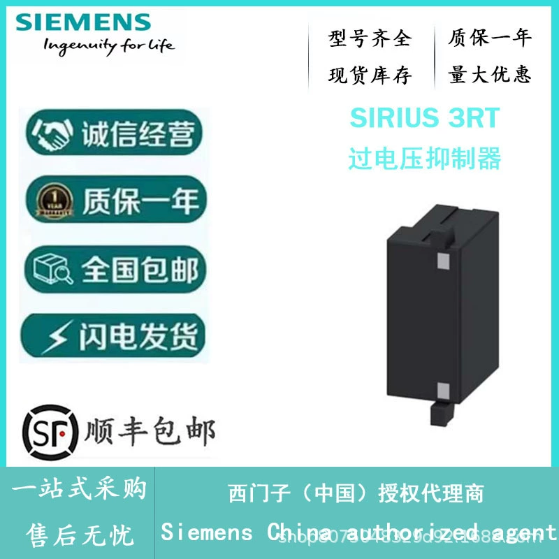 Низковольтный контактор Siemens 3RT2926-1BB00 подавитель перенапряжения Siemens Агент новый