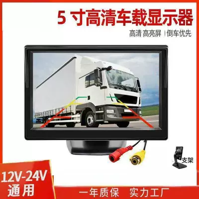 Car display – high definition monitoring display - 5inch-hd-buttonless-single-av-interface-kraft-paper-box