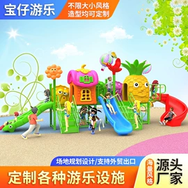 淘气堡;组合滑梯;跳床