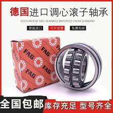 ����FAG������� 24130 24132 24134 24136 24138E1-M-K-C3