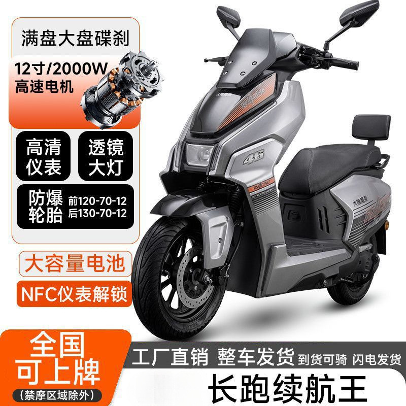 Motocicleta Eléctrica de Dos Ruedas 72V 60V con Freno de Disco para Adultos image 5