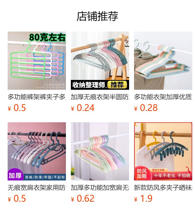 预览状态下无法点击,发布后,可点击跳转到对应的商品页面