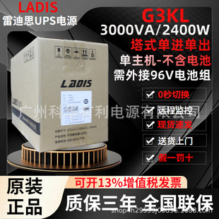 Redis Uninterruptible Ups Power Supply G3Kl 3Kva 2Kva 1Kva Brain Ct Machine Voltage Stabilization Delayed Power Outage
