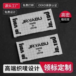 定制衣服织唛高纬密织标男女服装童装家纺布标水洗标定制小单批发