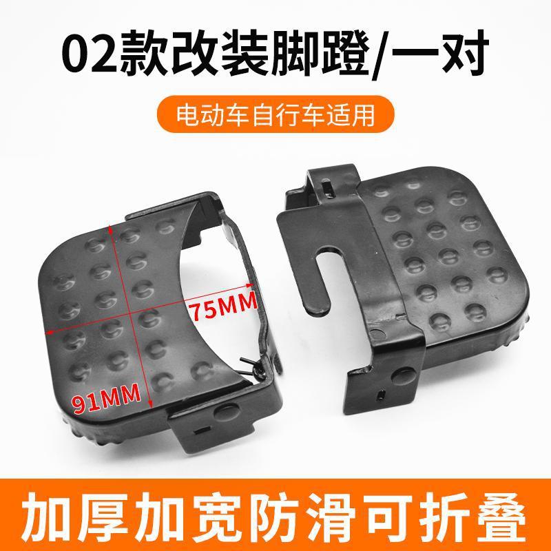 Bicicleta eléctrica asiento trasero pedal columna batería coche rueda trasera reposapiés bicicleta de montaña pedal bicicleta plegable