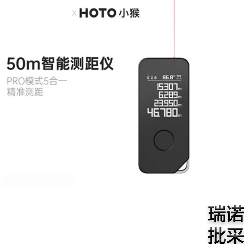 HOTO小猴激光测距仪高精度电子尺手持红外线智能量房手机测距