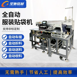 缝中设备;缝纫机;缝前设备