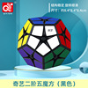 奇艺 Pyramid, Rubik's cube, toy, maple leaf, early education