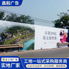 广告牌;工地施工材料;交通安全标识