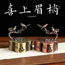 吉祥如意盘香炉喜上眉梢香炉家用办公香薰炉檀香炉香道合金摆件