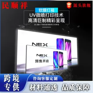 UV软膜灯箱广告牌定制卡布灯箱超薄LED发光门头招牌户外灯箱定做