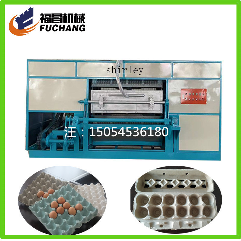 纸浆模塑蛋托机生产线供应厂家热线15054536180
