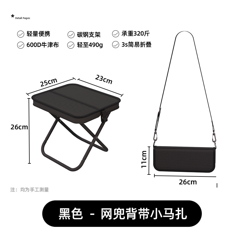 Bolsa de bolígrafo al aire libre plegable Maza camping bolsas portátiles Maza taburetes de estudiantes en fila artefactos Maza red