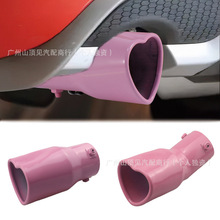 个性改装粉色爱心尾喉汽车通用单出排气管心形消声器63mm工厂直销