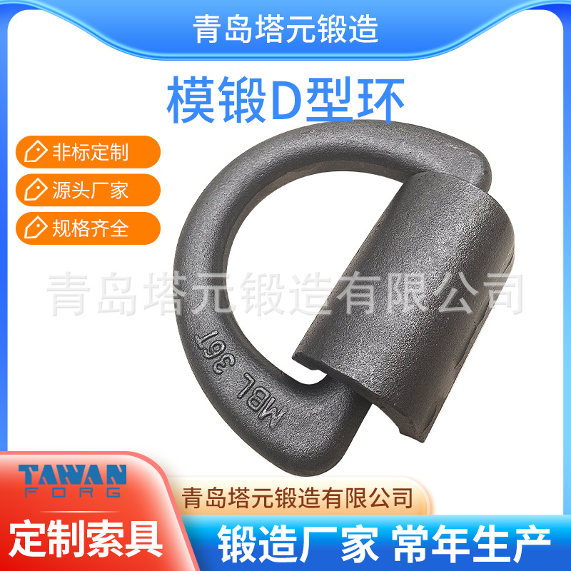 镀锌喷塑蘸漆处理绑扎d型环地铃集装箱绑扎件厂家直供量大从优