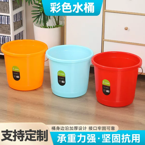 Large Capacity Plastic Bucket Household Bath Bathroom Portable Multifunctional Plastic Bucket Thickened Student Dormitory Bucket