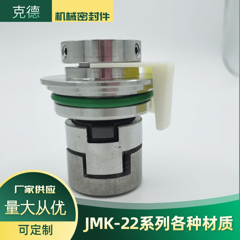 Mechanical Seal Jmk/Cr/Glf Fluorine Rubber Silicon Carbide Silicon Carbide Mechanical Seal