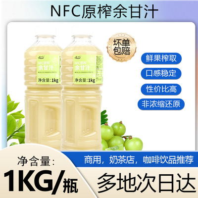 达川 NFC Масло мандариновое сок масло мандарин