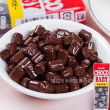 批发日本进口meiji明治BABY巧克力豆牛奶黑小BB豆休闲儿童零食32g