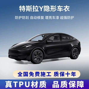 Tesla Model Y Special Imported Tpu Invisible Car Film Anti-Scratch Body Paint Transparent Protective Film