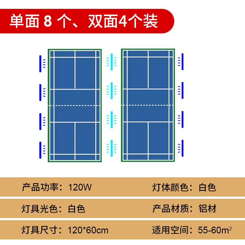 Estadio de bádminton luz LED antideslumbrante sin sombra luz especial simple y doble sala de tenis de mesa SALA DE BALONCESTO interior luz especial