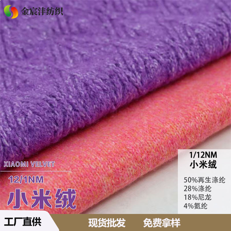 1/12NM小米绒大米绒糯米绒毛纱磨毛纱拉毛纱秋冬针织纱线
