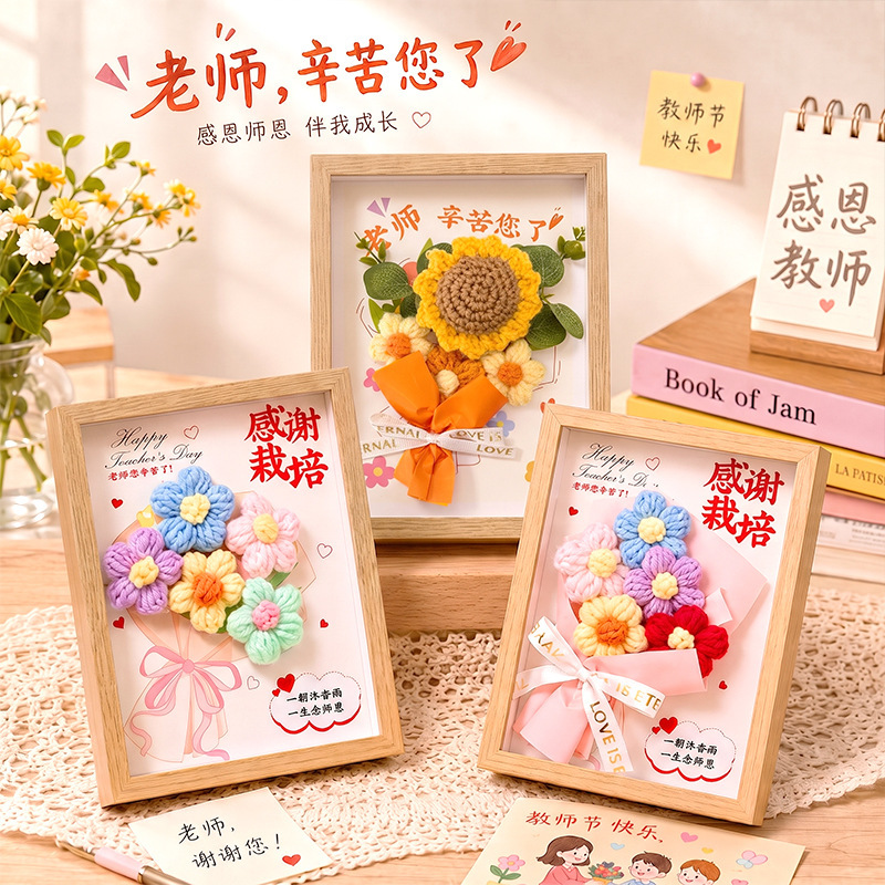 Teacher's Day Gift Bouquet Photo Frame Desktop Ornament Plush Yarn Flower Sunflower Hollow Frame for Kindergarten Teachers