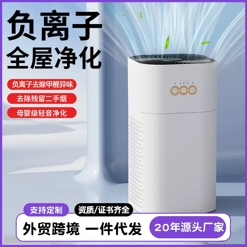空气净化器家用宠物简约风负离子吸浮毛去异味烟臭味除甲醛净化机