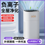 空气净化器家用宠物简约风负离子吸浮毛去异味烟臭味除甲醛净化机