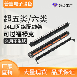 Factory direct Tsinghua Tongfang 1U distribution frame over 5/6 24 unshielded network distribution frame