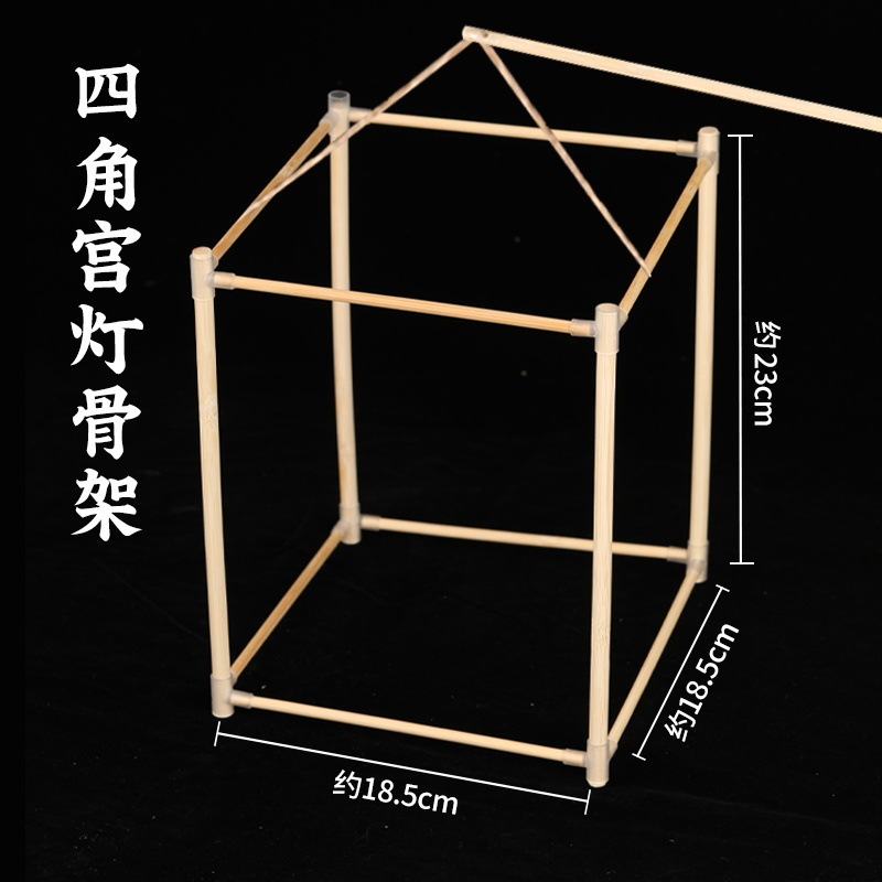 灯笼骨架手工DIY材料包自制非遗儿童花灯中秋节手提配件幼儿园|undefined