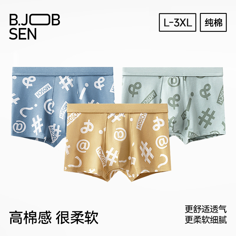 Men's Underwear, Pure Cotton, Class a Cotton, Mid-Waist, Large Size, Breathable, Spring and Summer, High-End, Men's Style Underwear Men's Underwear, Pure Cotton, Class a Cotton, Mid-Waist, Large Size, Breathable, Spring and Summer, High-End, Men's Style Underwear