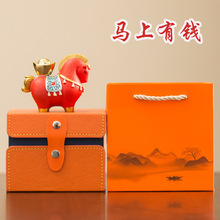 创意国风马年生肖马特色礼品套装公司商务活动开业乔迁伴手礼礼物