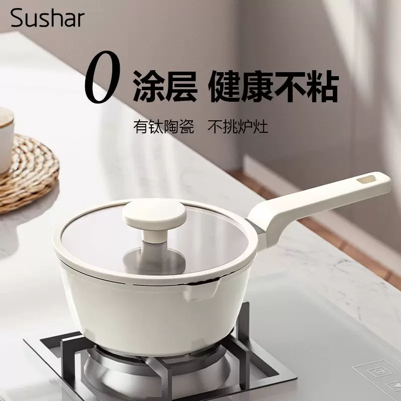 内钛陶瓷不粘小奶锅宝宝辅食锅奶锅不粘锅家用小锅婴儿汤锅泡面锅