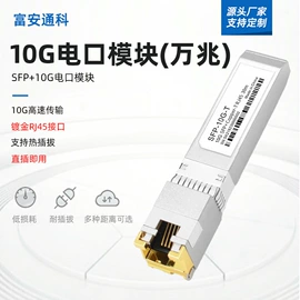 光电器件;其他传输设备;网络交换机