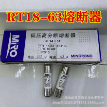 RT18-63低压高分断熔断器63A690V