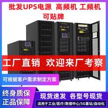 ຣɽUPSԴC6KVA/5400WCܷmӕrԴ