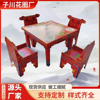 加厚瓦楞纸吃桌 一桌四椅 饭桌 麻将桌 五七纸活纸扎子川殡葬用品