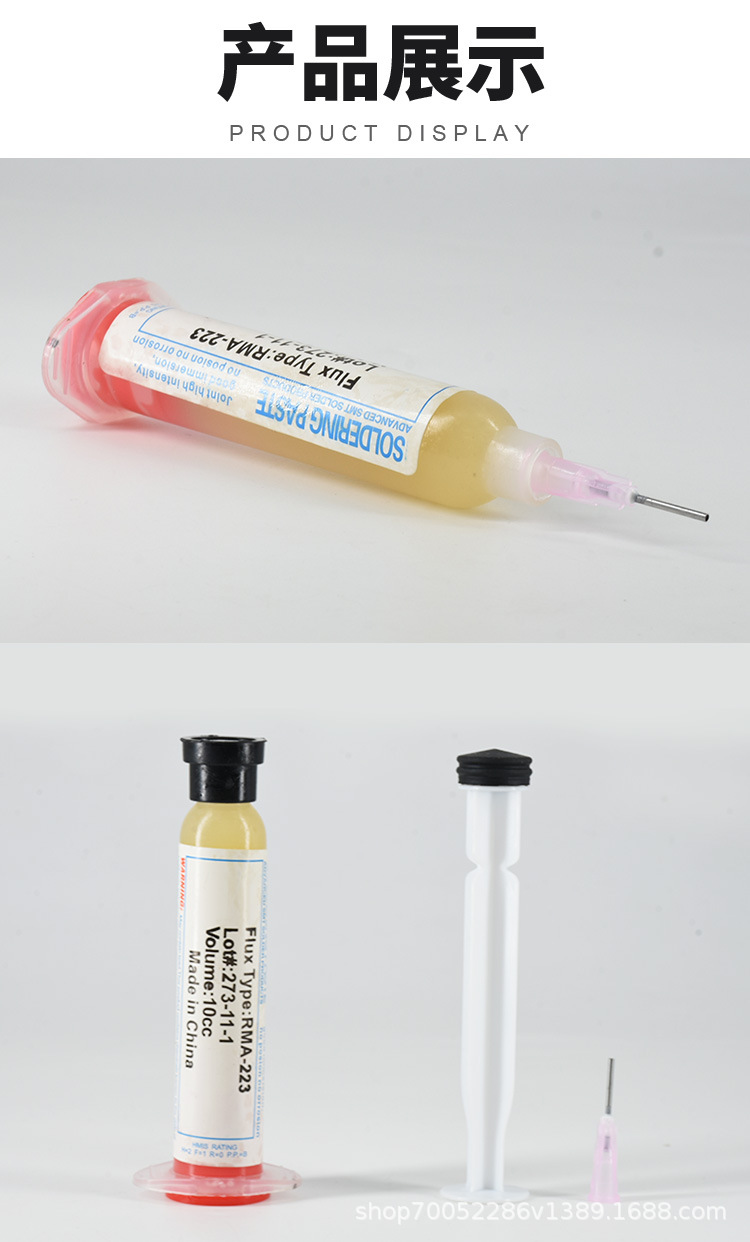 233针筒助焊膏_08.jpg