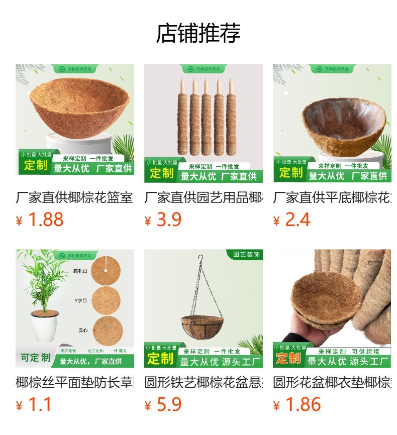 预览状态下无法点击,发布后,可点击跳转到对应的商品页面