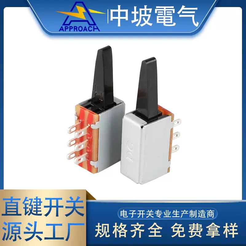 PS22I48双排六脚复位直键开关 对讲机传呼机手咪按键复位开关