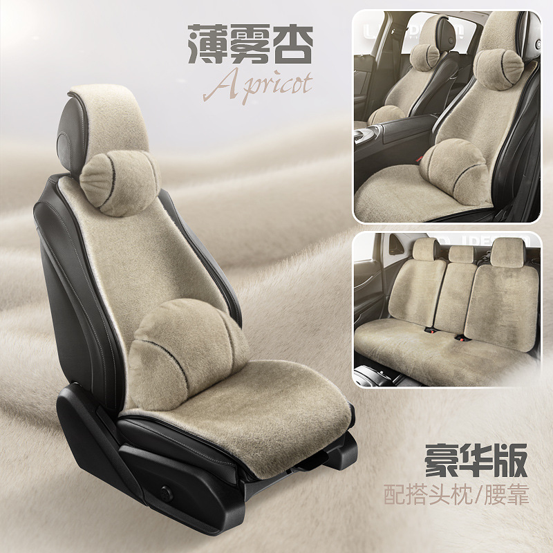 Qìchē – Fur Car Seat Wool pad - fog-apricot-deluxe-edition-five-seats